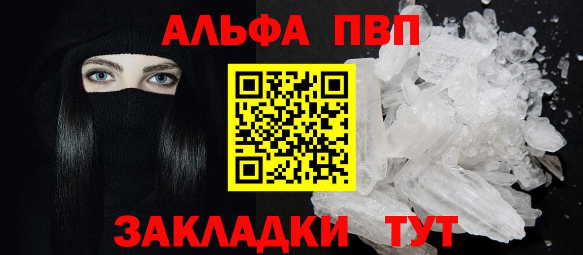 купить  цена  A-PVP VHQ  APVP Соль  Вход с VPN  APVP  Дубна  Alpha-PVP VHQ 