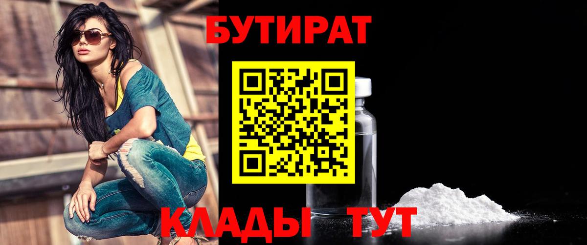 Дубна  Бутират BDO  Вход с VPN 