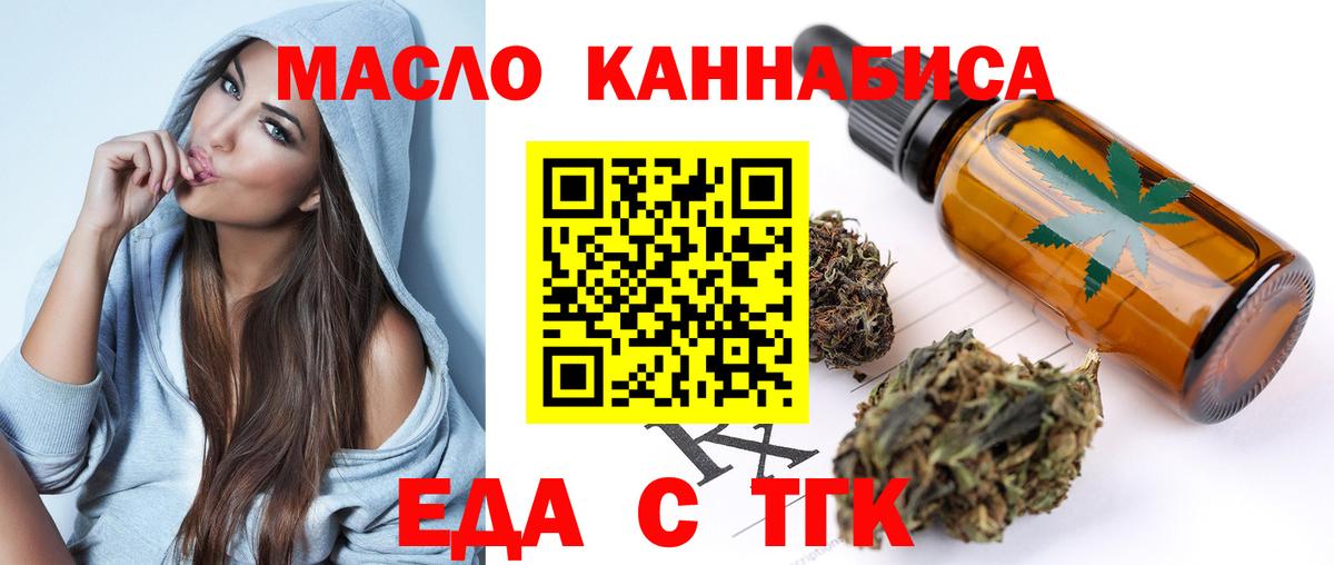 Еда ТГК конопля Дубна