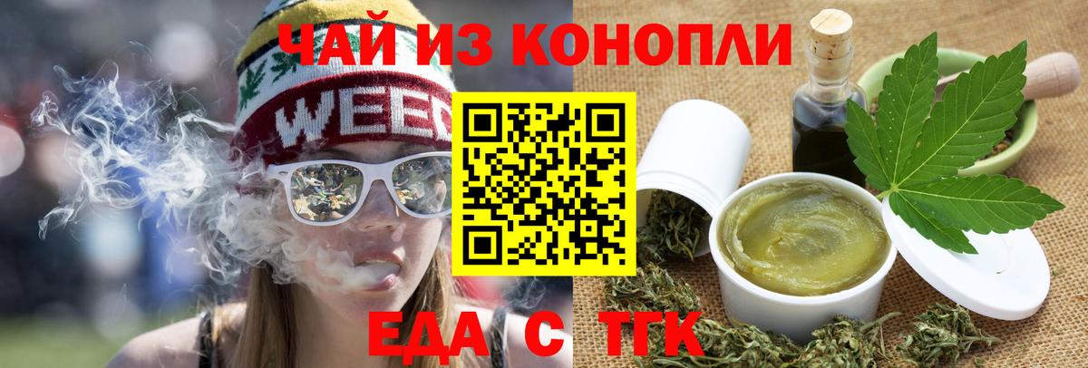 Cannafood марихуана  Вход с VPN  Дубна 
