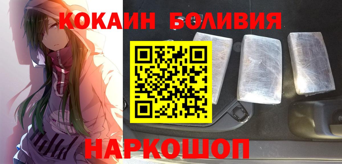 Cocaine Columbia Дубна