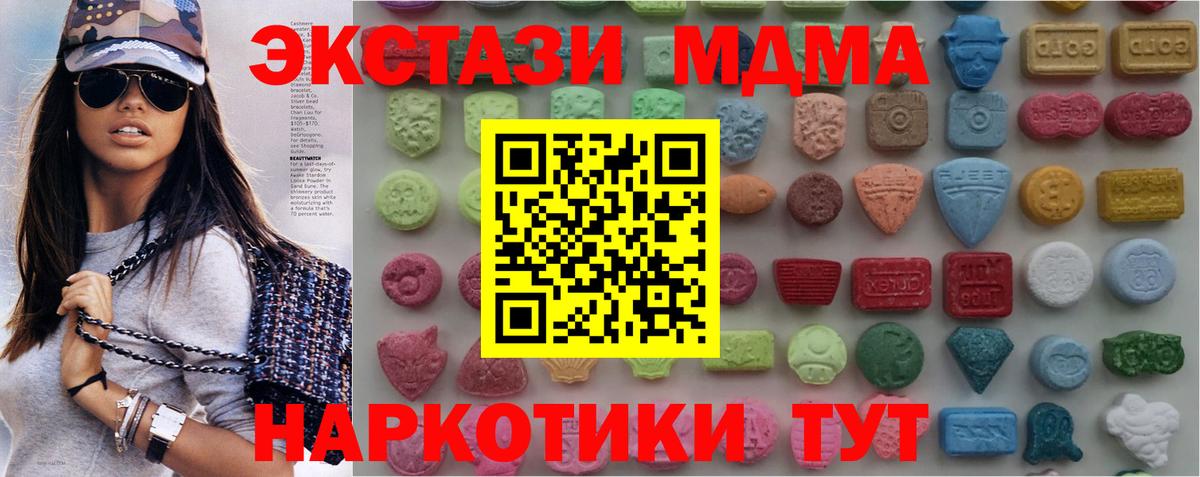 ЭКСТАЗИ 99%  ЭКСТАЗИ Cube  Вход с VPN  Дубна 