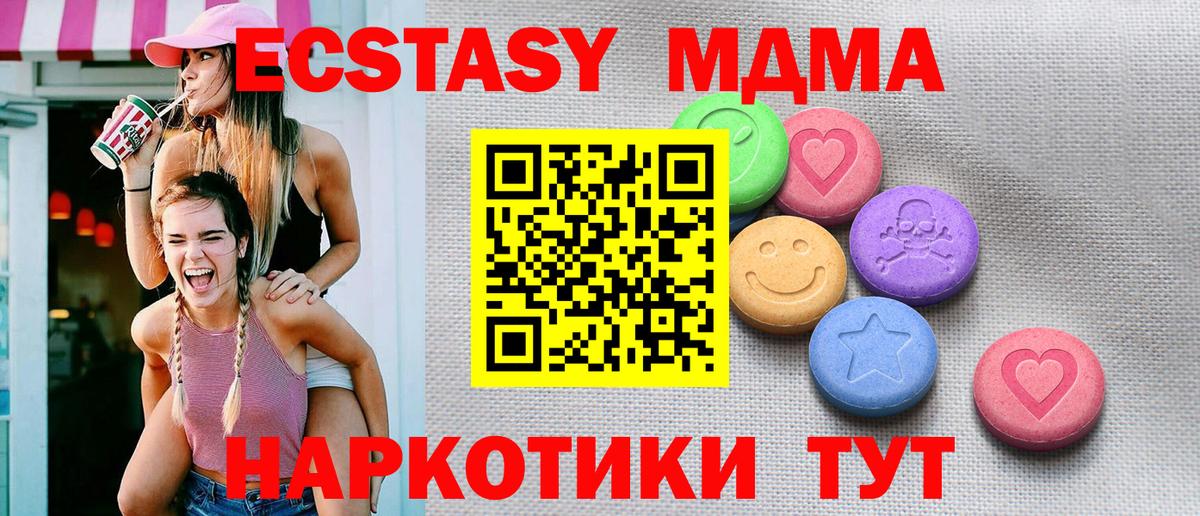 Экстази Дубай Дубна