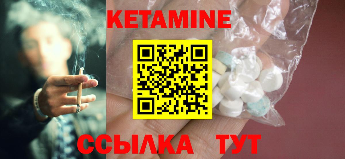 Кетамин VHQ Дубна