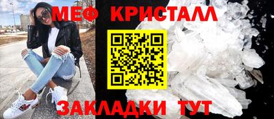 кристаллы Комсомольск-на-Амуре