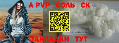 ALPHA PVP Конаково