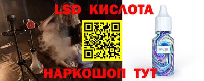 кристаллы Комсомольск-на-Амуре