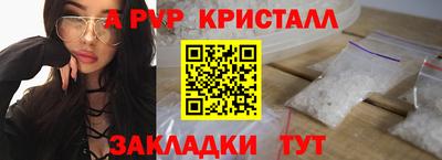 ALPHA PVP Конаково