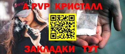 кристаллы Комсомольск-на-Амуре