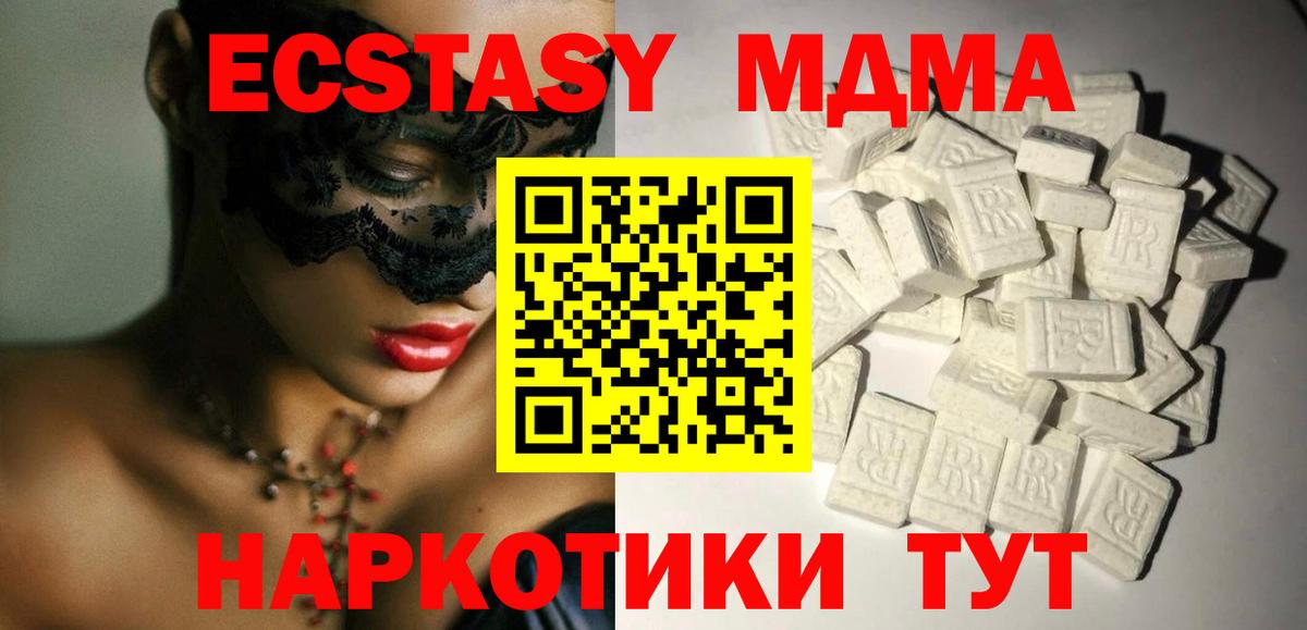 МДМА  Вход с VPN  MDMA VHQ  Дубна  MDMA Molly 
