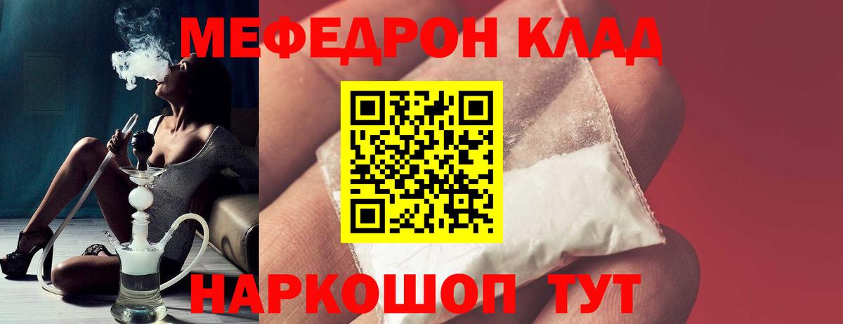Мефедрон 4 MMC  Меф кристаллы  МЯУ-МЯУ  Дубна  Вход с VPN 