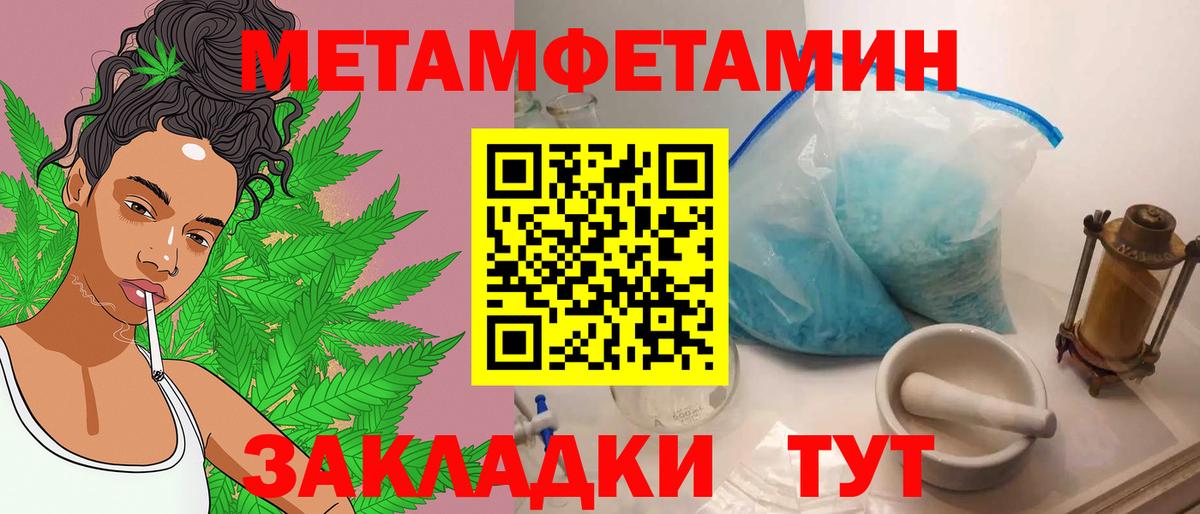 Первитин Methamphetamine Дубна