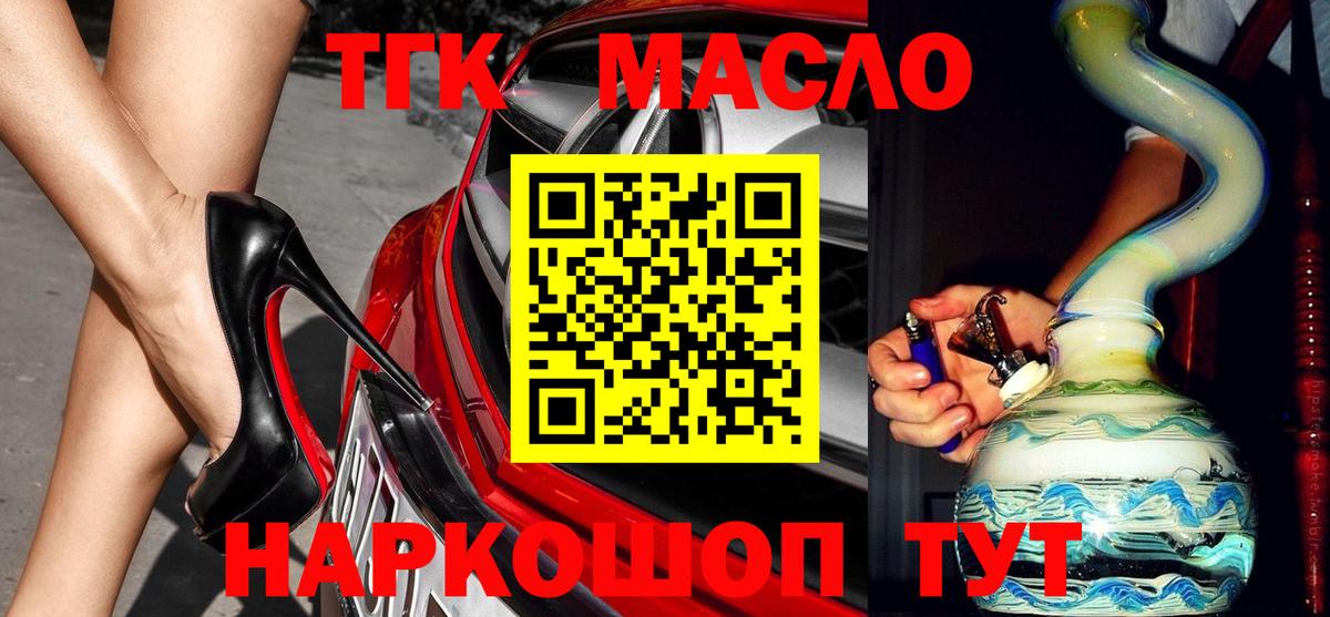 Дистиллят ТГК гашишное масло Дубна